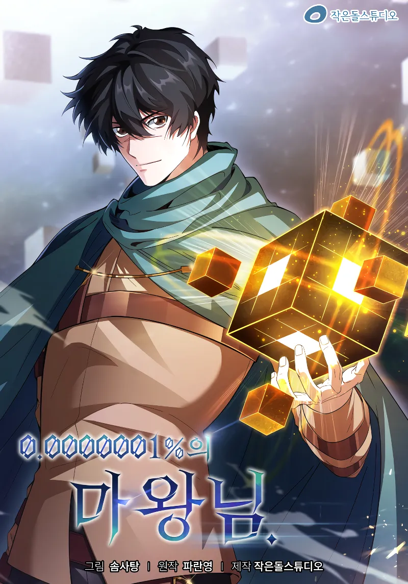 0.0000001% Demon King-nim Capítulo 4 en Línea - página 2