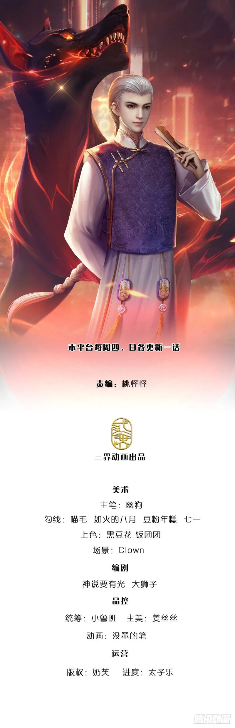 100.000 niveles de refinación: Emperador inmortal. Capítulo 68 en Línea - página 2