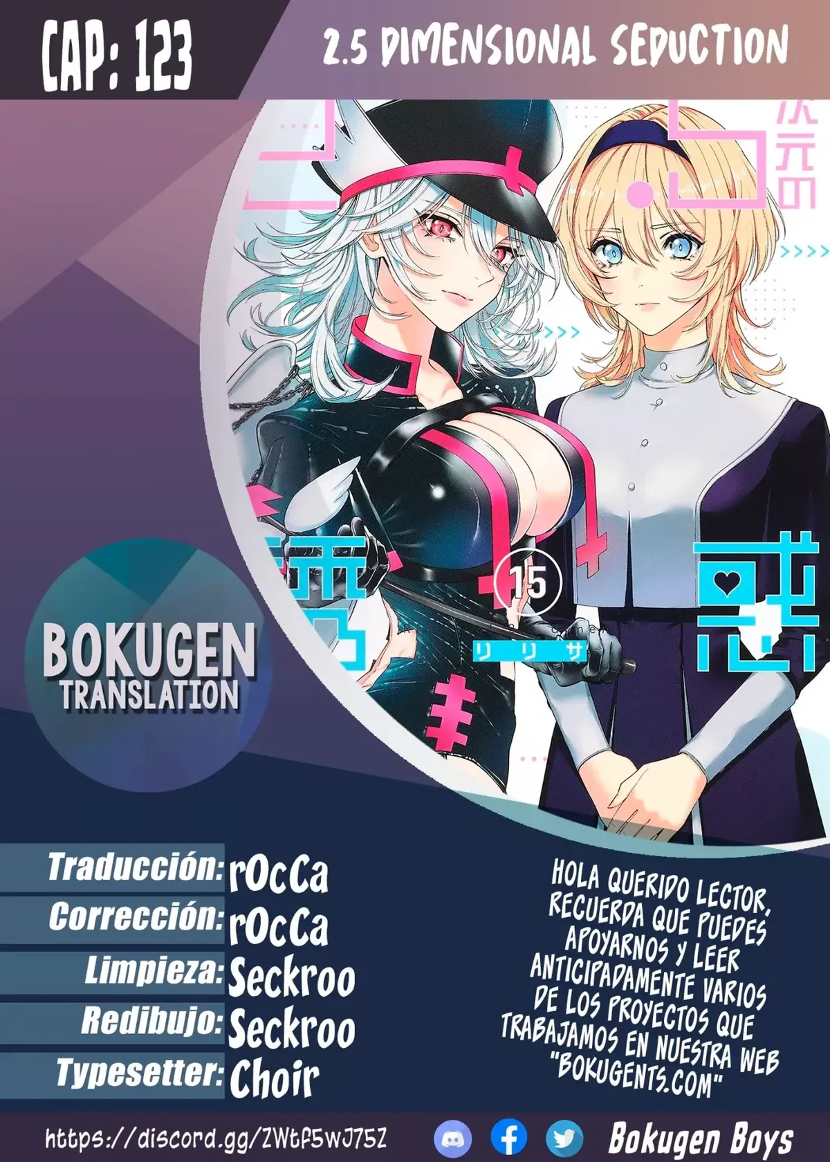 2.5-jigen no Yuuwaku Capítulo 123 en Línea - página 1