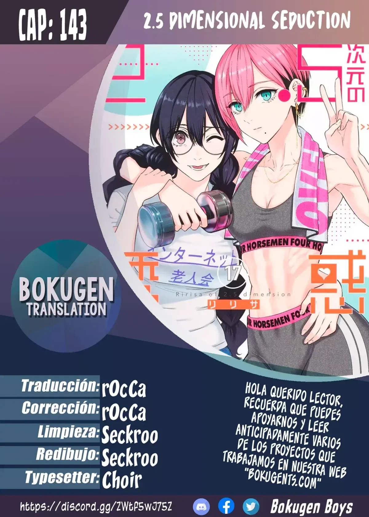 2.5-jigen no Yuuwaku Capítulo 143 en Línea - página 1