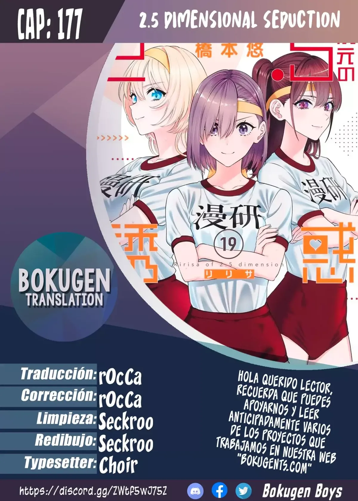 2.5-jigen no Yuuwaku Capítulo 177 en Línea - página 1