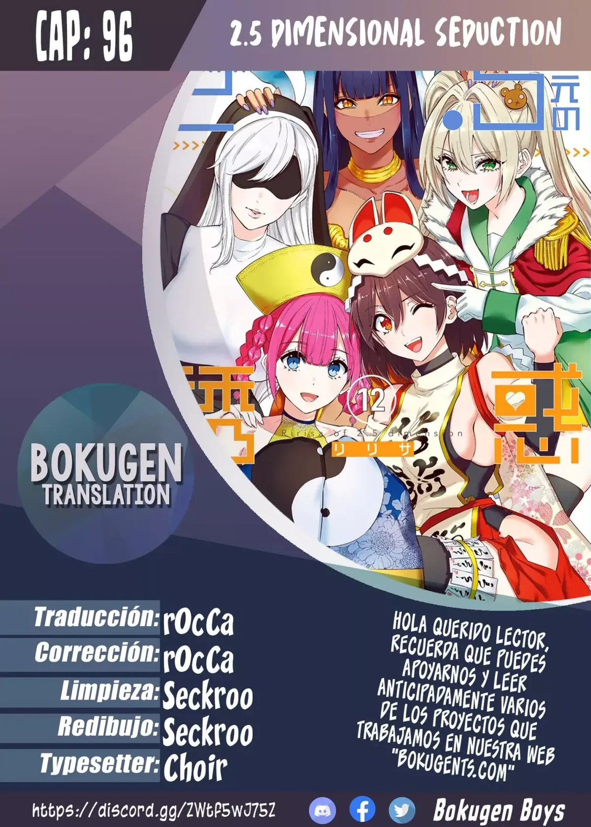 2.5-jigen no Yuuwaku Capítulo 96 en Línea - página 1