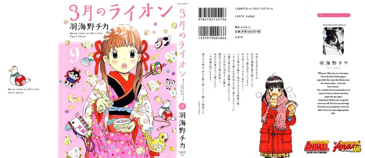3-gatsu no Lion Capítulo 84 en Línea - página 1
