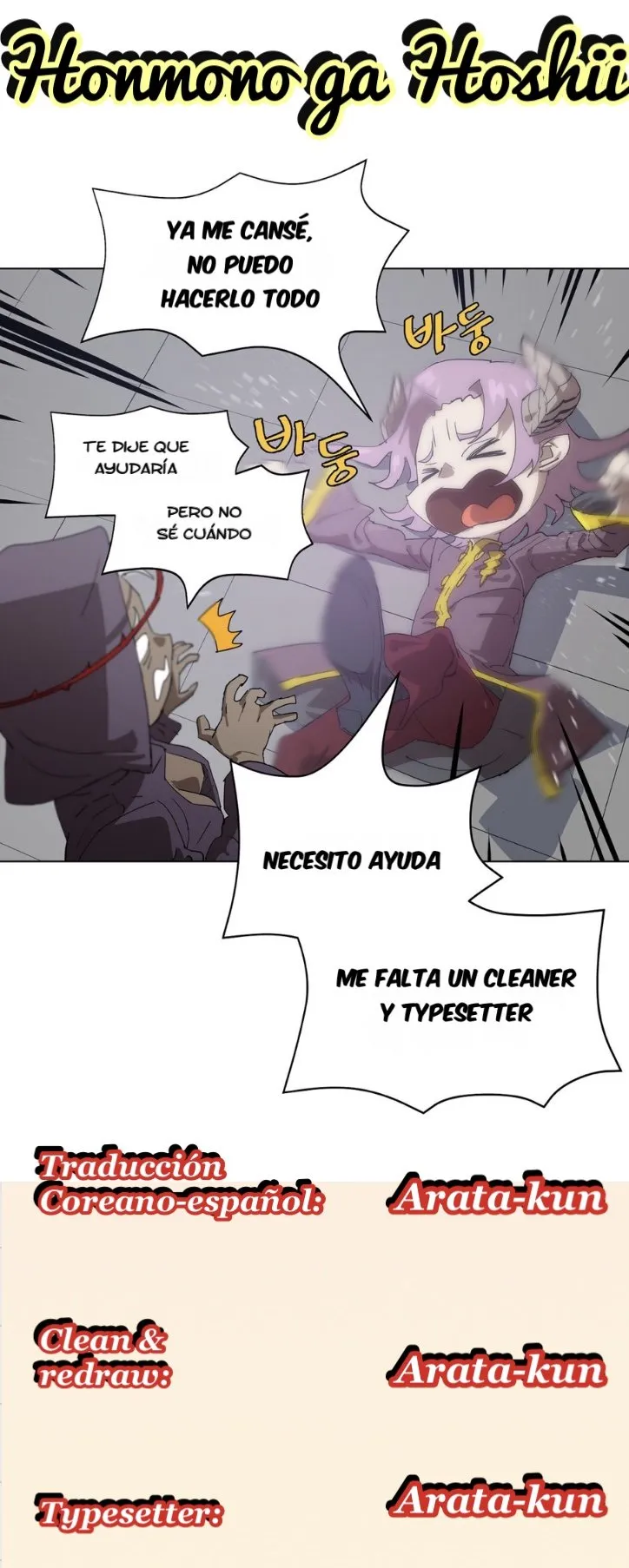 4 Cut Hero Capítulo 165 en Línea - página 1