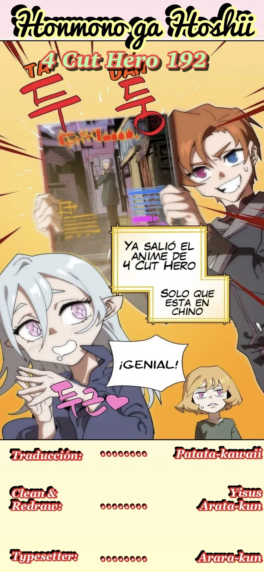 4 Cut Hero Capítulo 192 en Línea - página 1