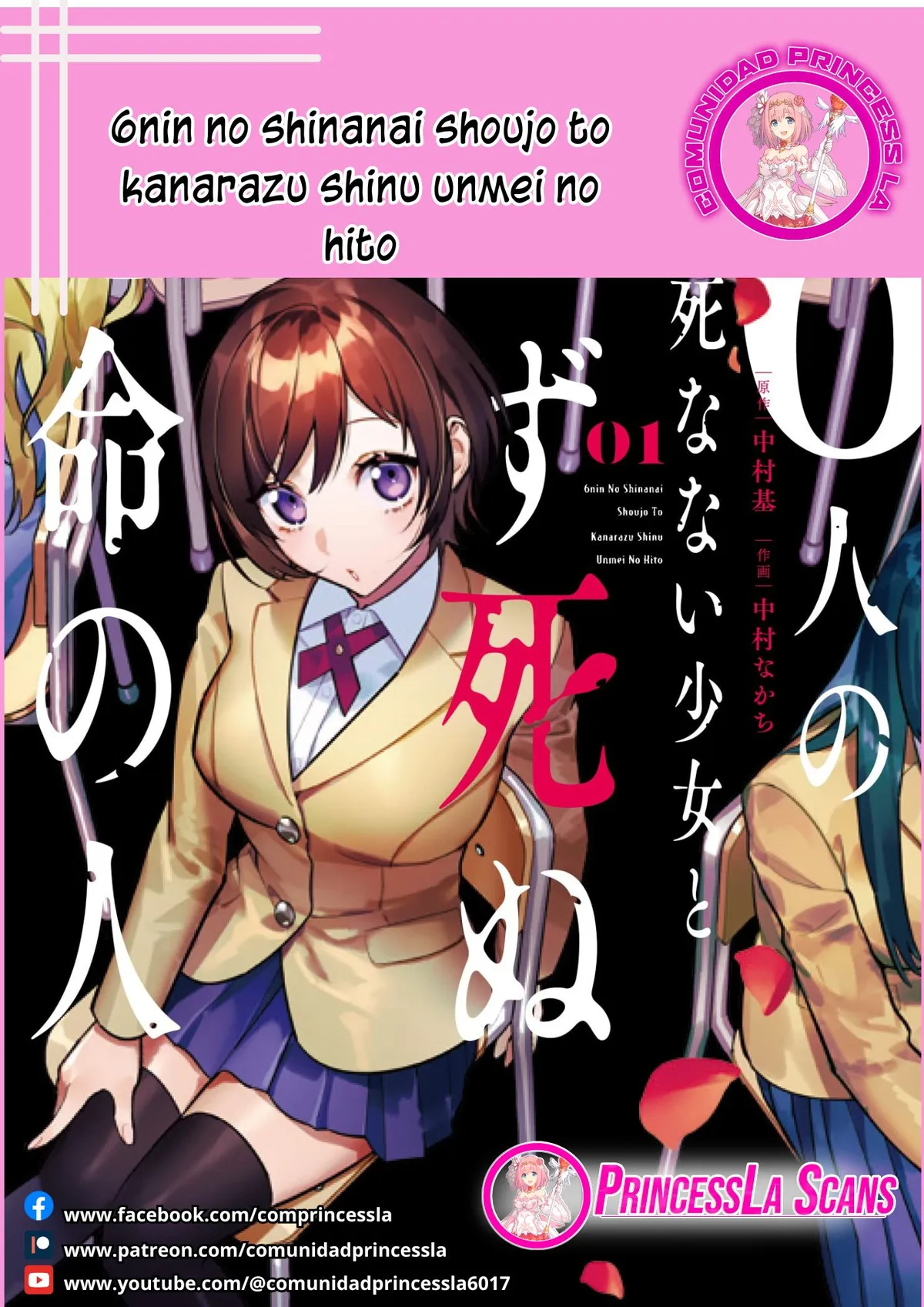 6nin no shinanai shoujo to kanarazu shinu unmei no hito Capítulo 10.3 en Línea - página 1