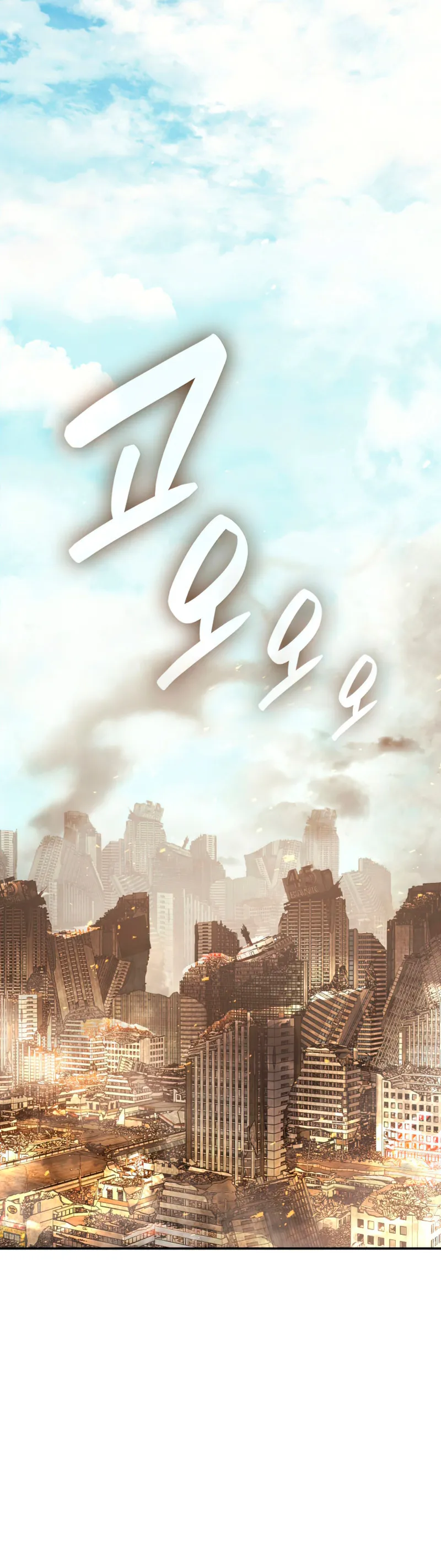 A DISASTER-CLASS HERO HAS RETURNED Capítulo 1 en Línea - página 74