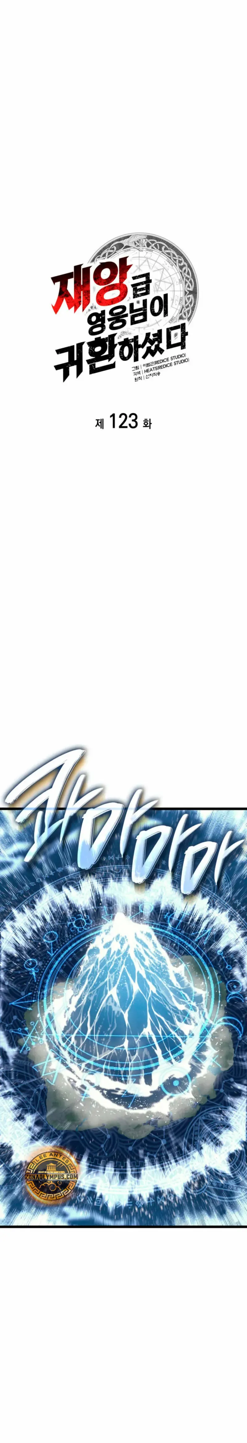 A DISASTER-CLASS HERO HAS RETURNED Capítulo 123 en Línea - página 2