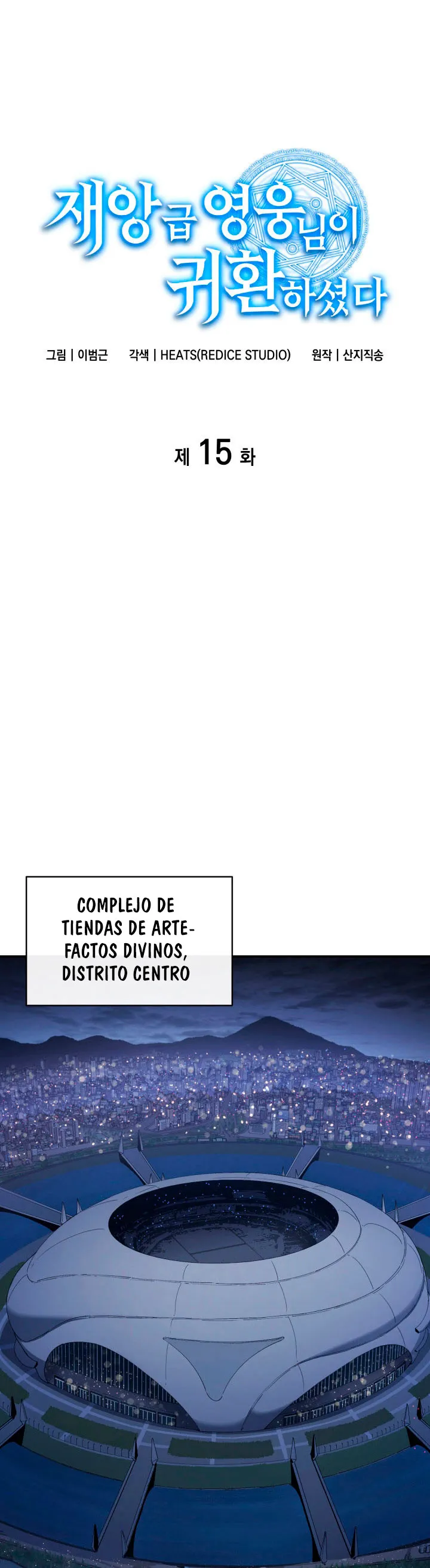 A DISASTER-CLASS HERO HAS RETURNED Capítulo 15 en Línea - página 3