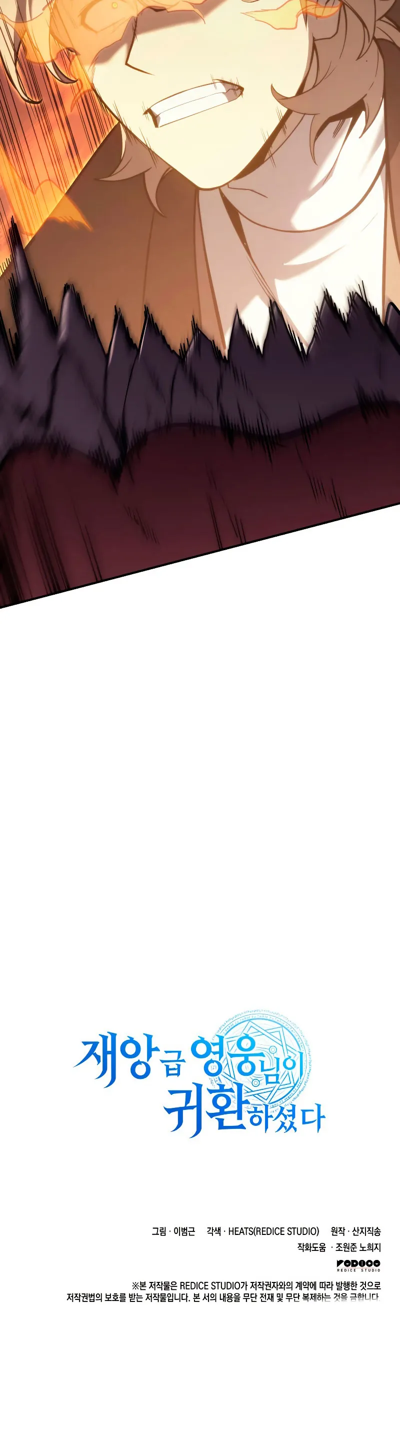 A DISASTER-CLASS HERO HAS RETURNED Capítulo 20 en Línea - página 69