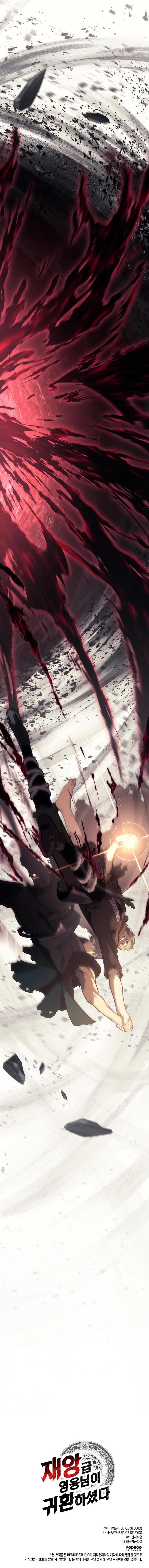 A DISASTER-CLASS HERO HAS RETURNED Capítulo 51 en Línea - página 26