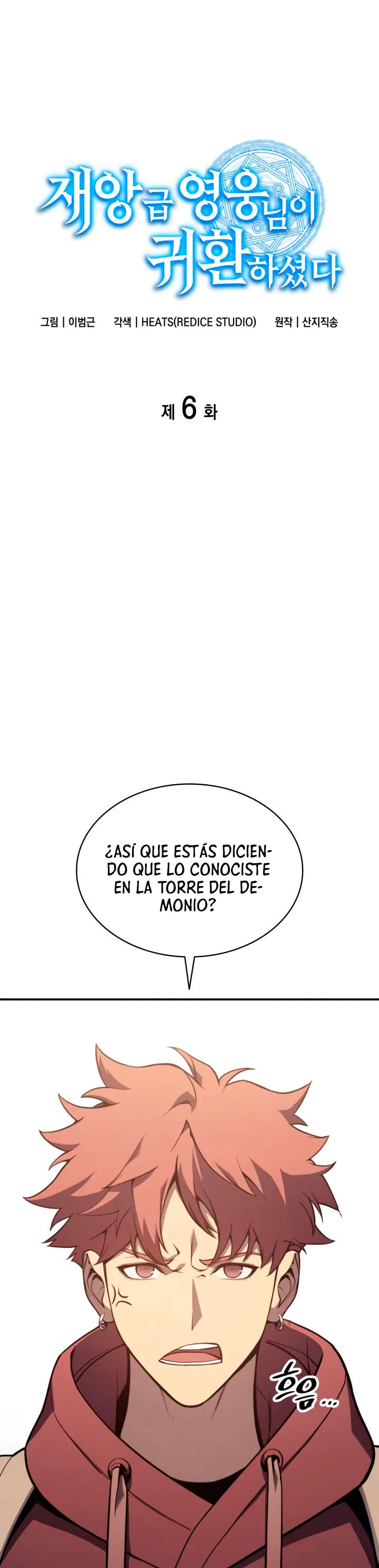 A DISASTER-CLASS HERO HAS RETURNED Capítulo 6 en Línea - página 3