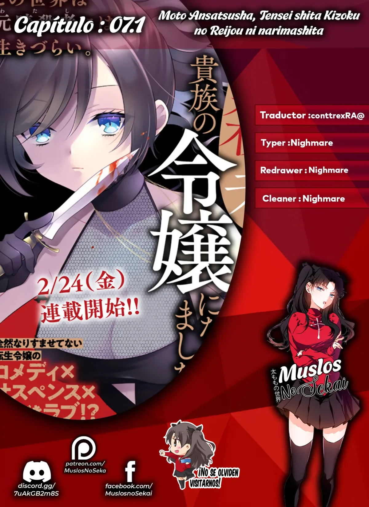 A Former Assassin Was Reborn as a Noble's Daughter Capítulo 7.1 en Línea - página 1