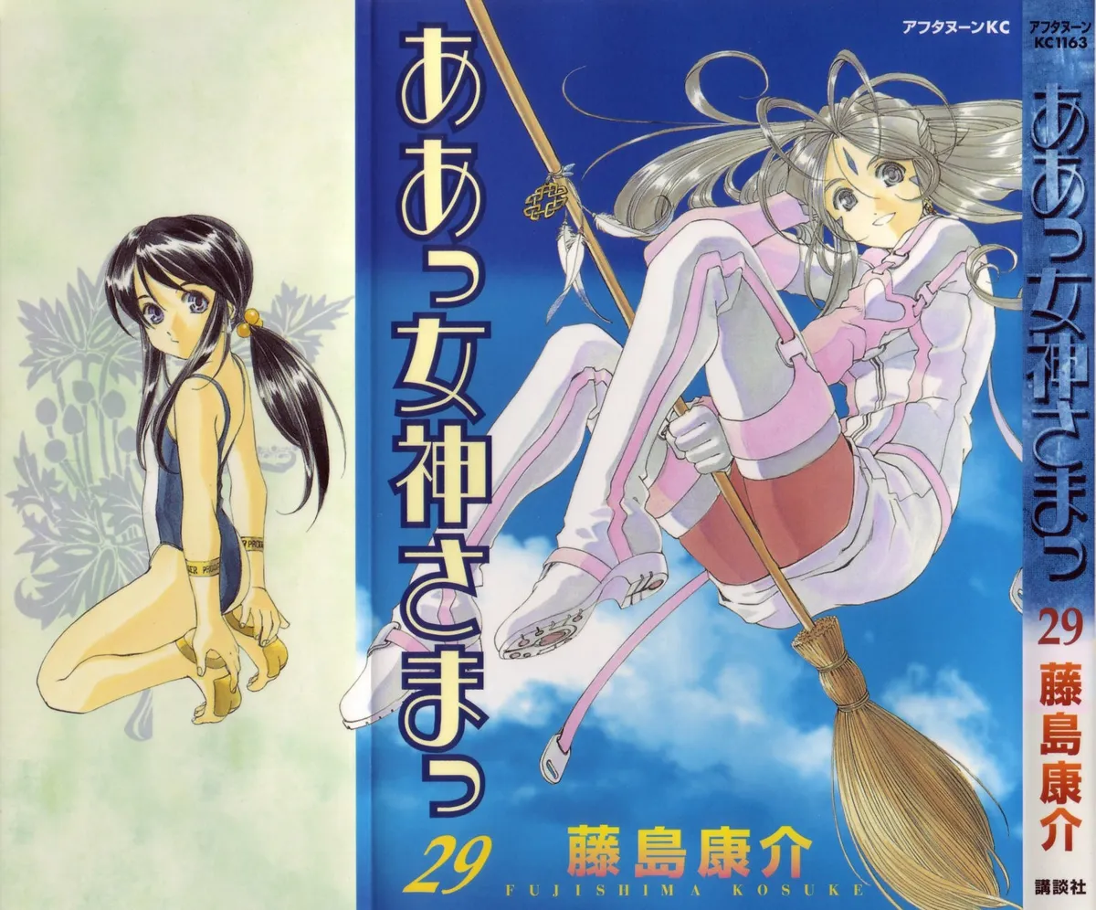 Aa! Megami-sama! Capítulo 188.5 en Línea - página 1
