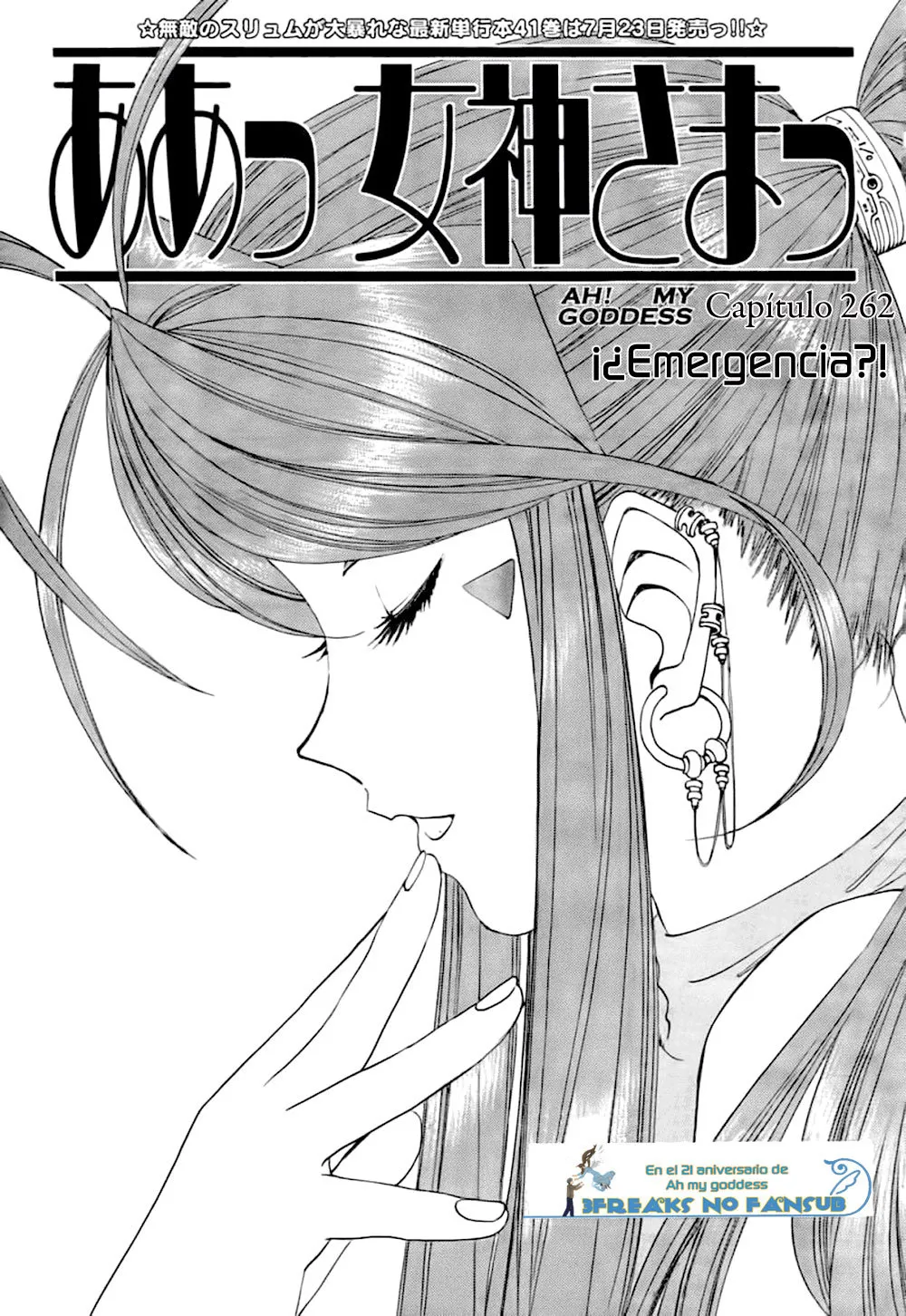 Aa! Megami-sama! Capítulo 262 en Línea - página 1