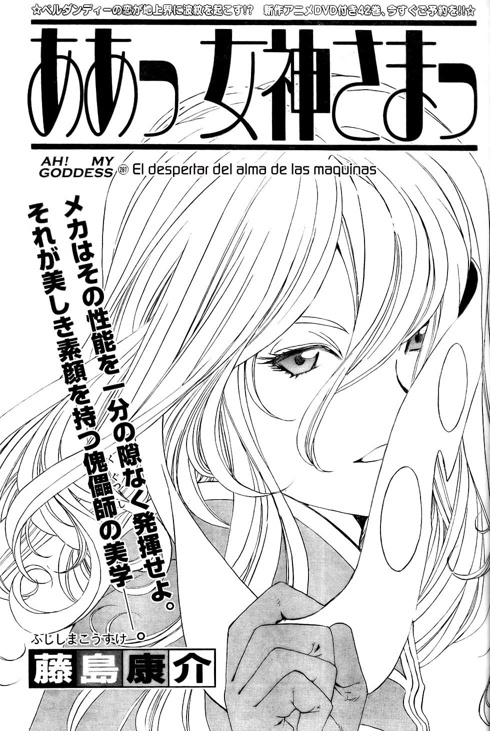 Aa! Megami-sama! Capítulo 267 en Línea - página 1