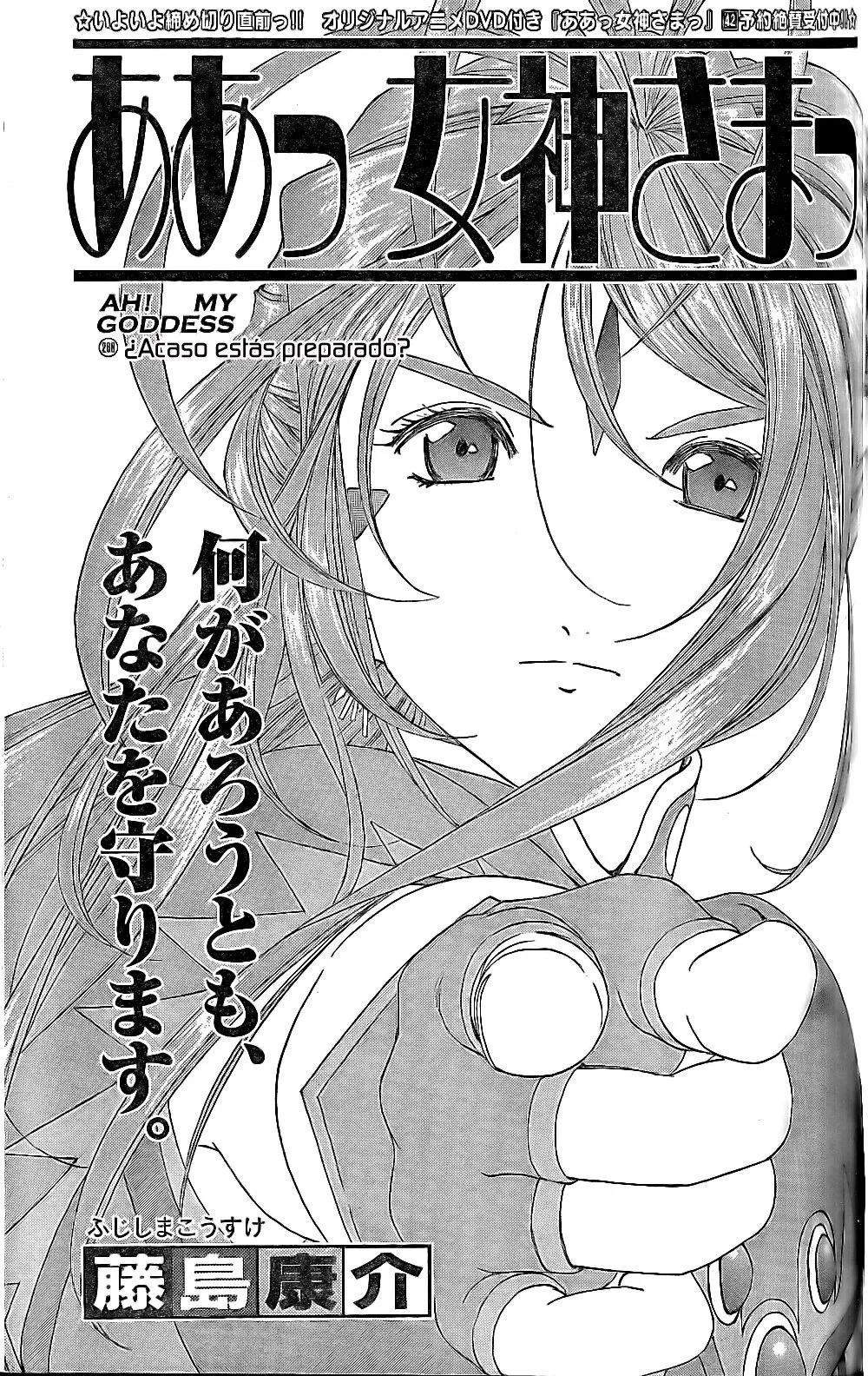 Aa! Megami-sama! Capítulo 268 en Línea - página 1