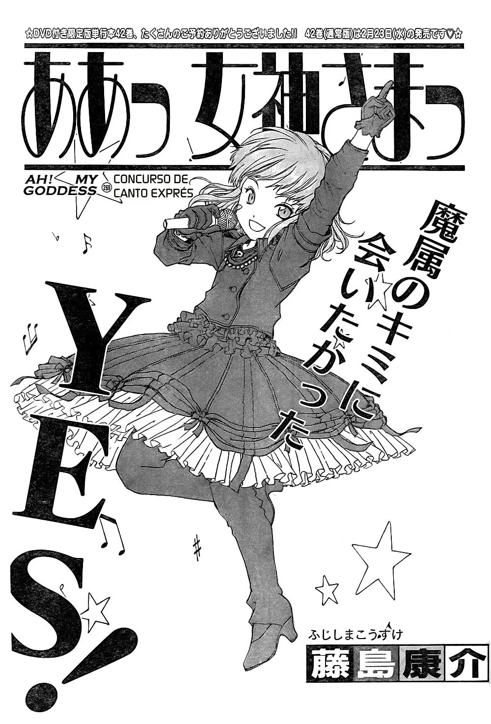 Aa! Megami-sama! Capítulo 269 en Línea - página 1