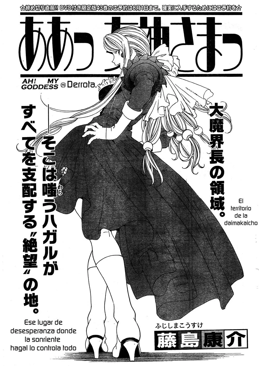 Aa! Megami-sama! Capítulo 275 en Línea - página 1