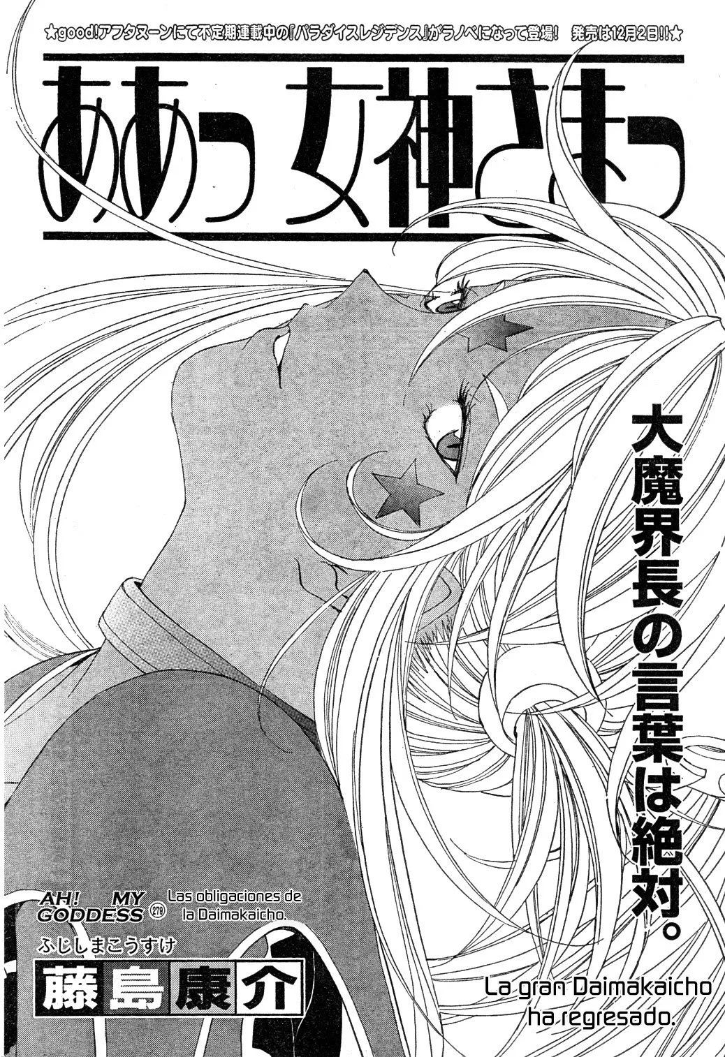 Aa! Megami-sama! Capítulo 279 en Línea - página 1
