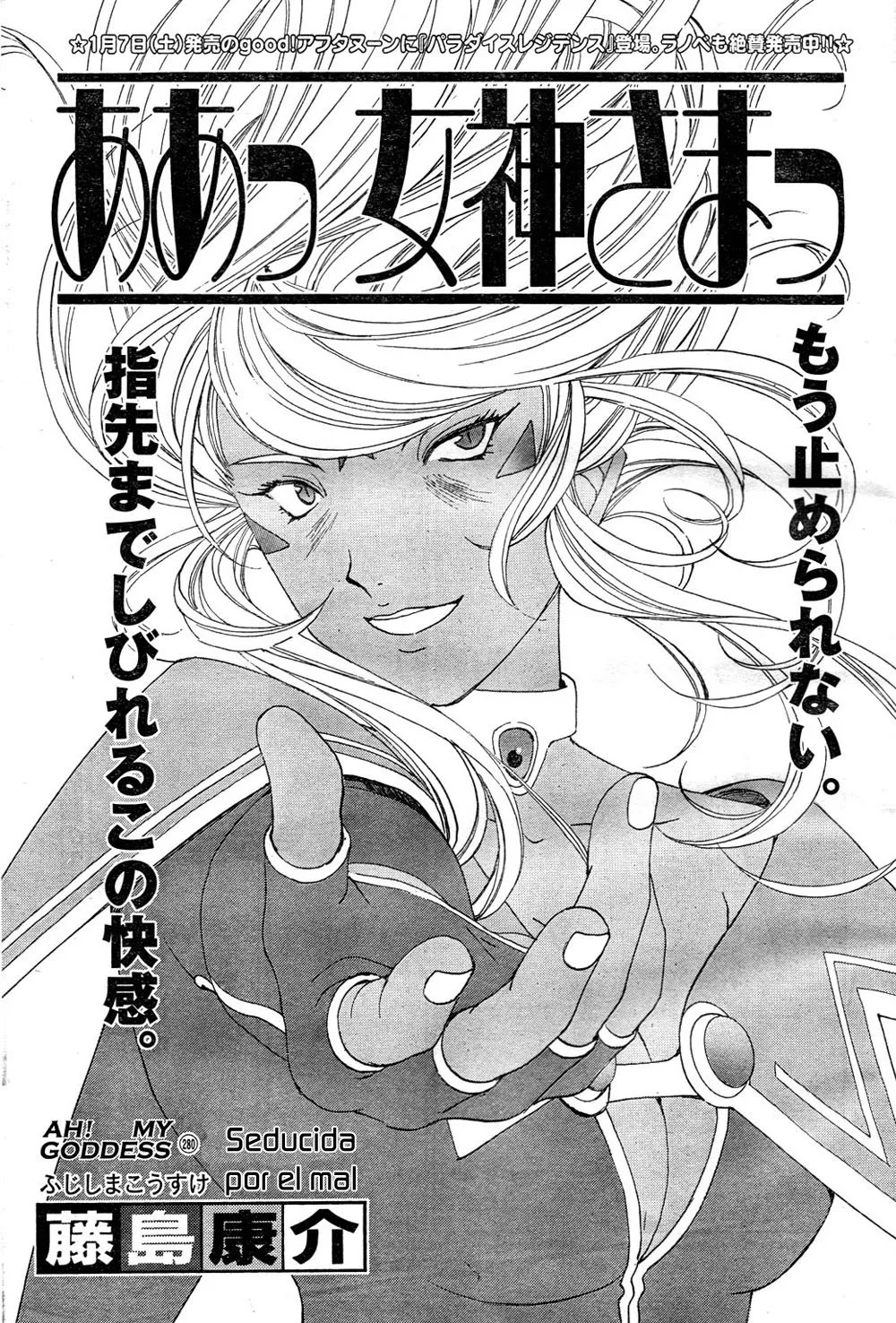 Aa! Megami-sama! Capítulo 280 en Línea - página 1