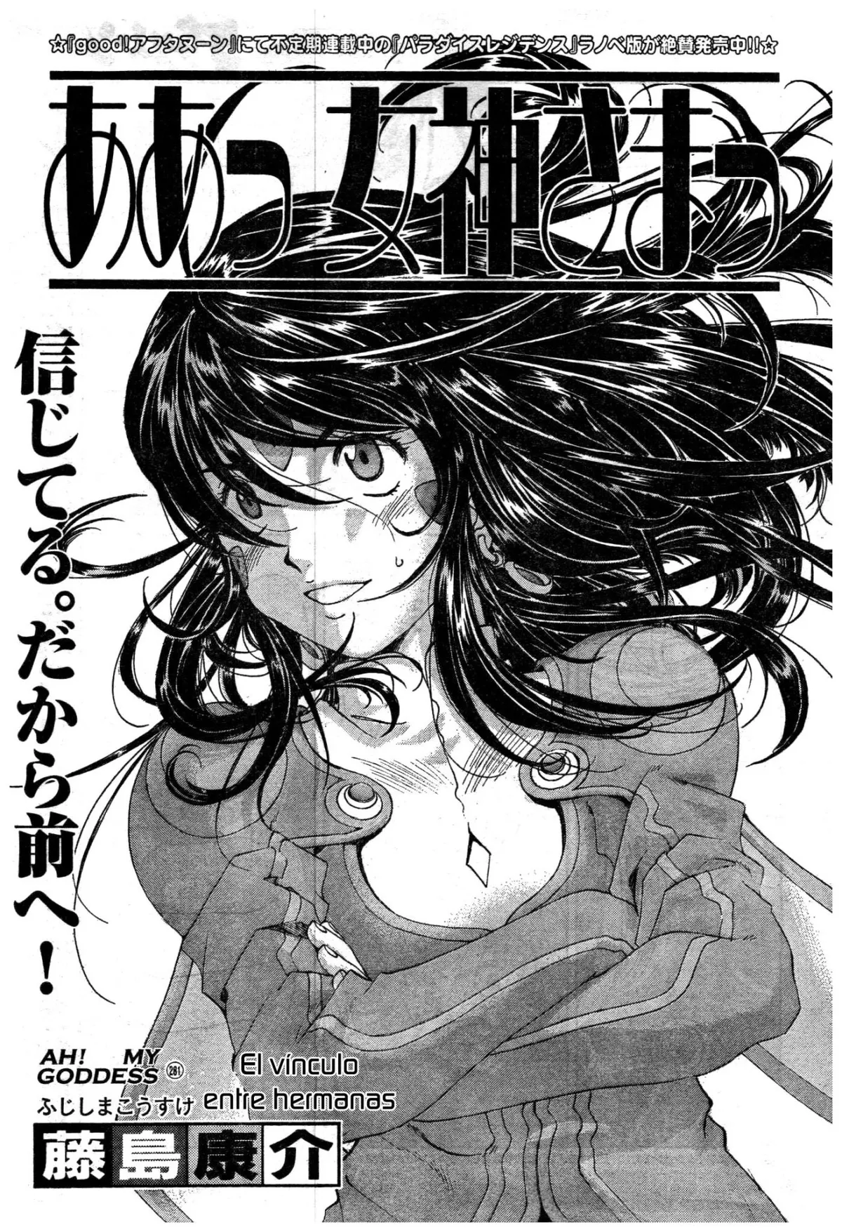 Aa! Megami-sama! Capítulo 281 en Línea - página 1