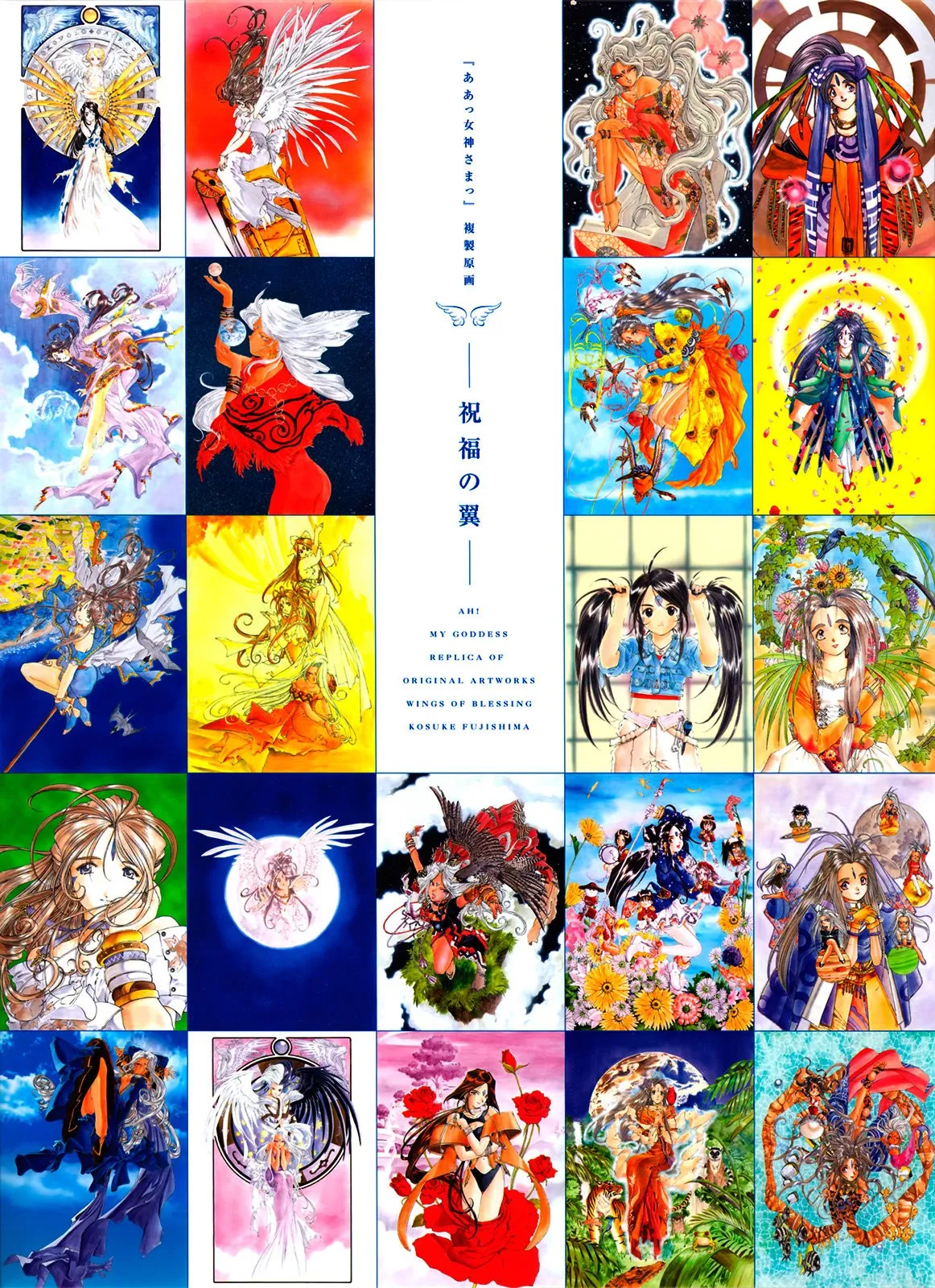 Aa! Megami-sama! Capítulo 308.12 en Línea - página 1