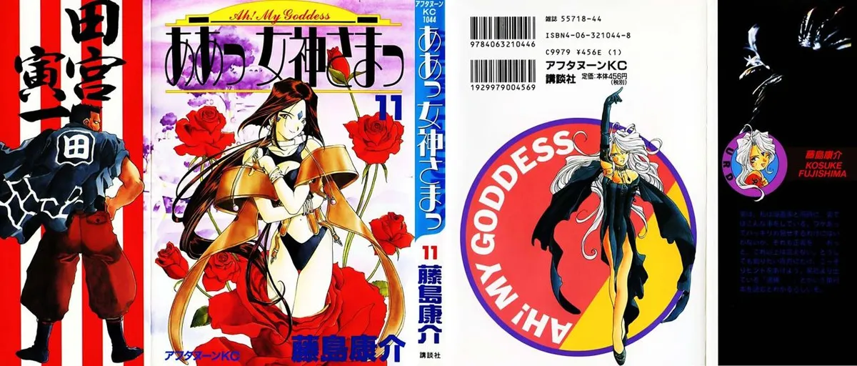 Aa! Megami-sama! Capítulo 63 en Línea - página 1