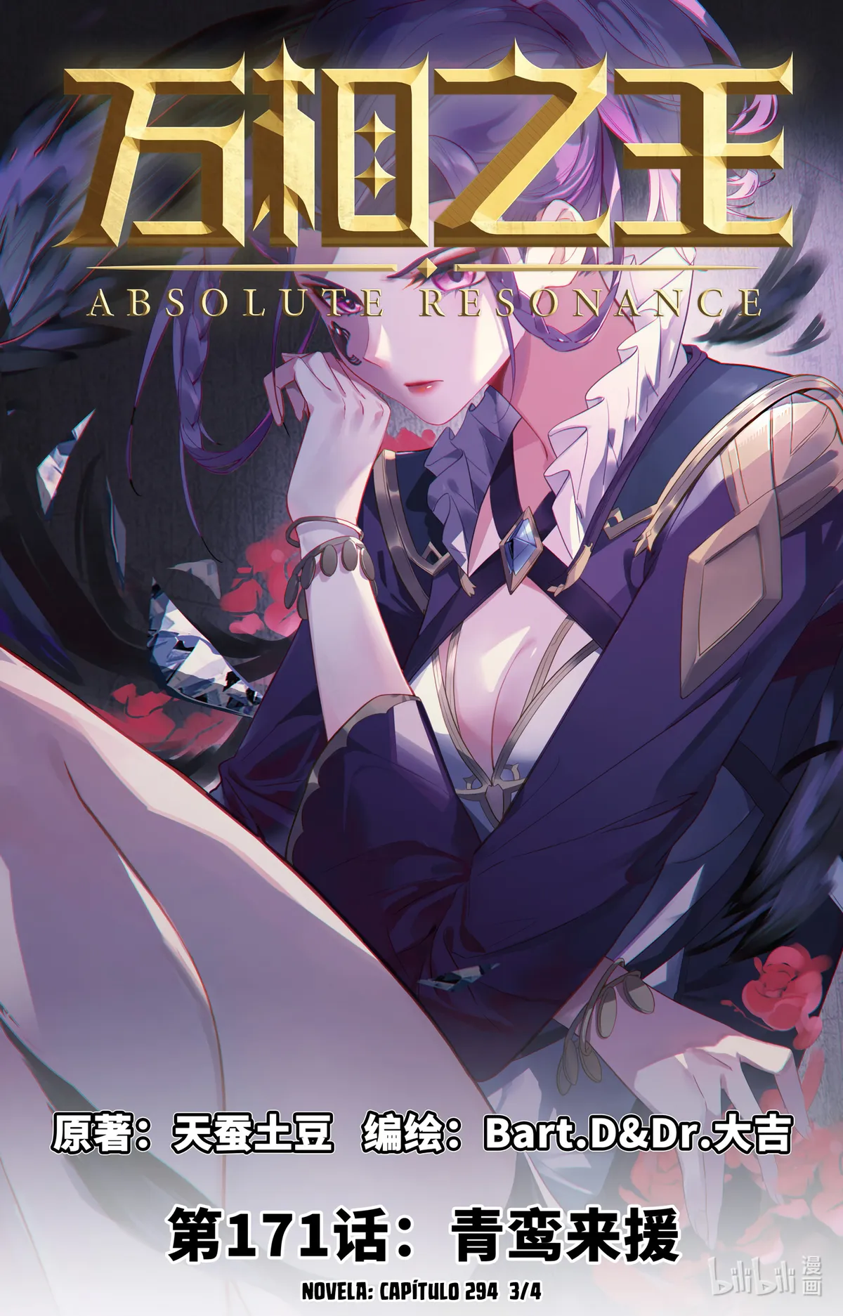 Absolute Resonance Capítulo 211 en Línea - página 2