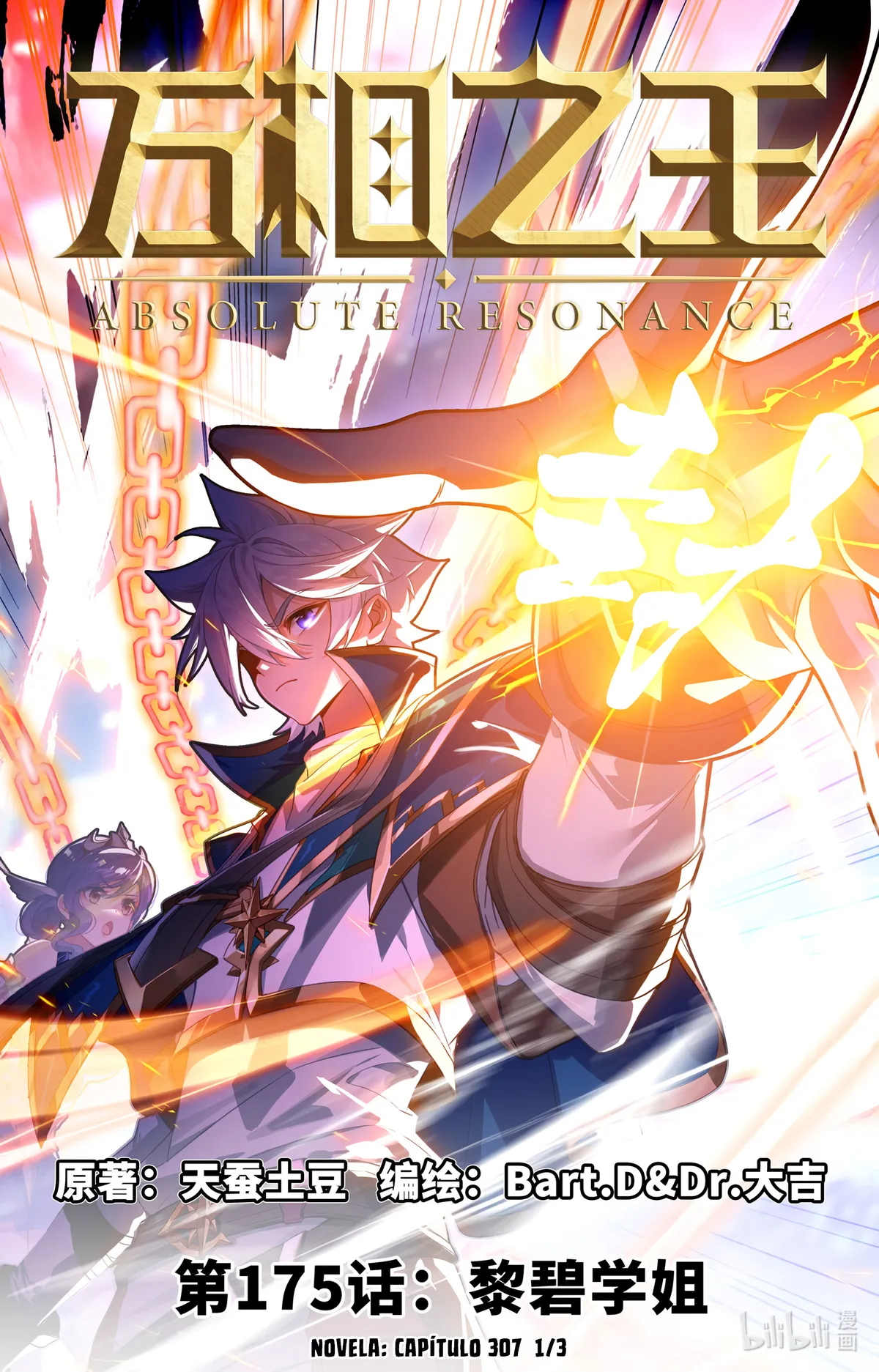 Absolute Resonance Capítulo 215 en Línea - página 2