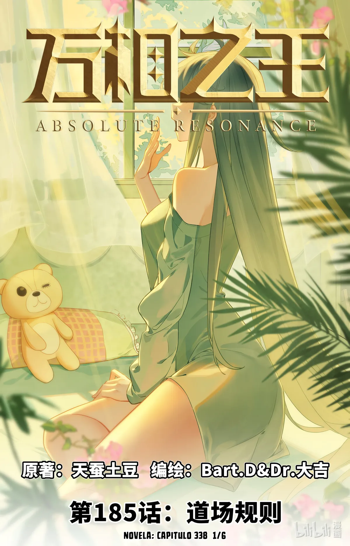 Absolute Resonance Capítulo 225 en Línea - página 2