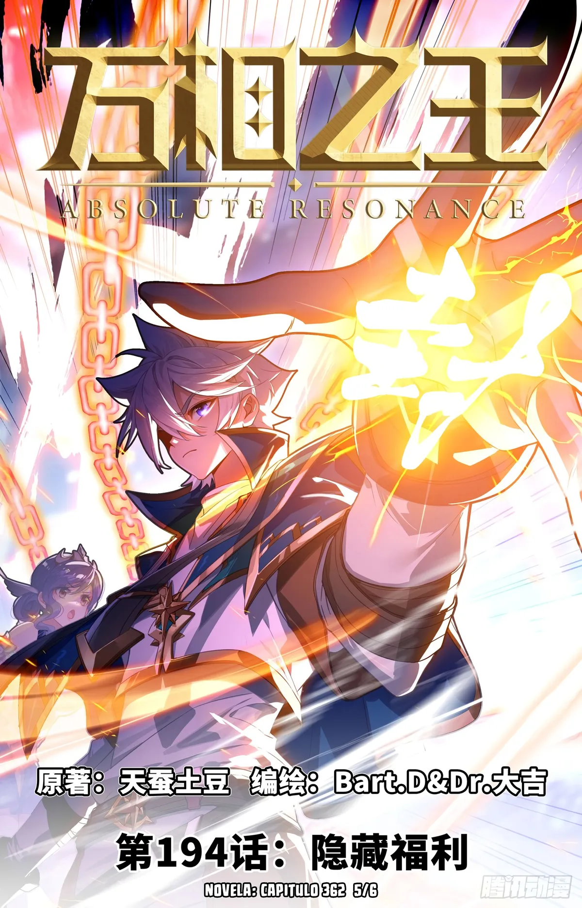 Absolute Resonance Capítulo 234 en Línea - página 2