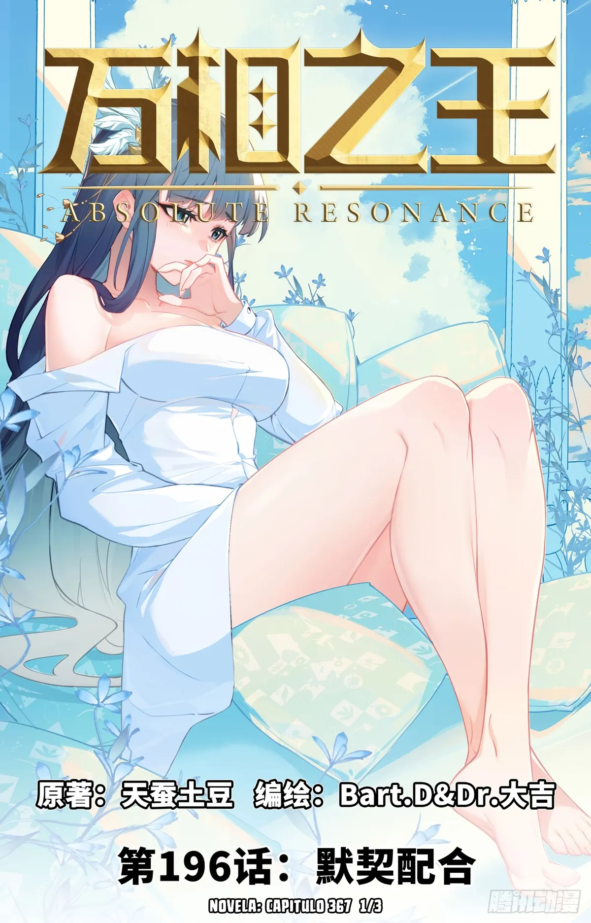Absolute Resonance Capítulo 236 en Línea - página 2