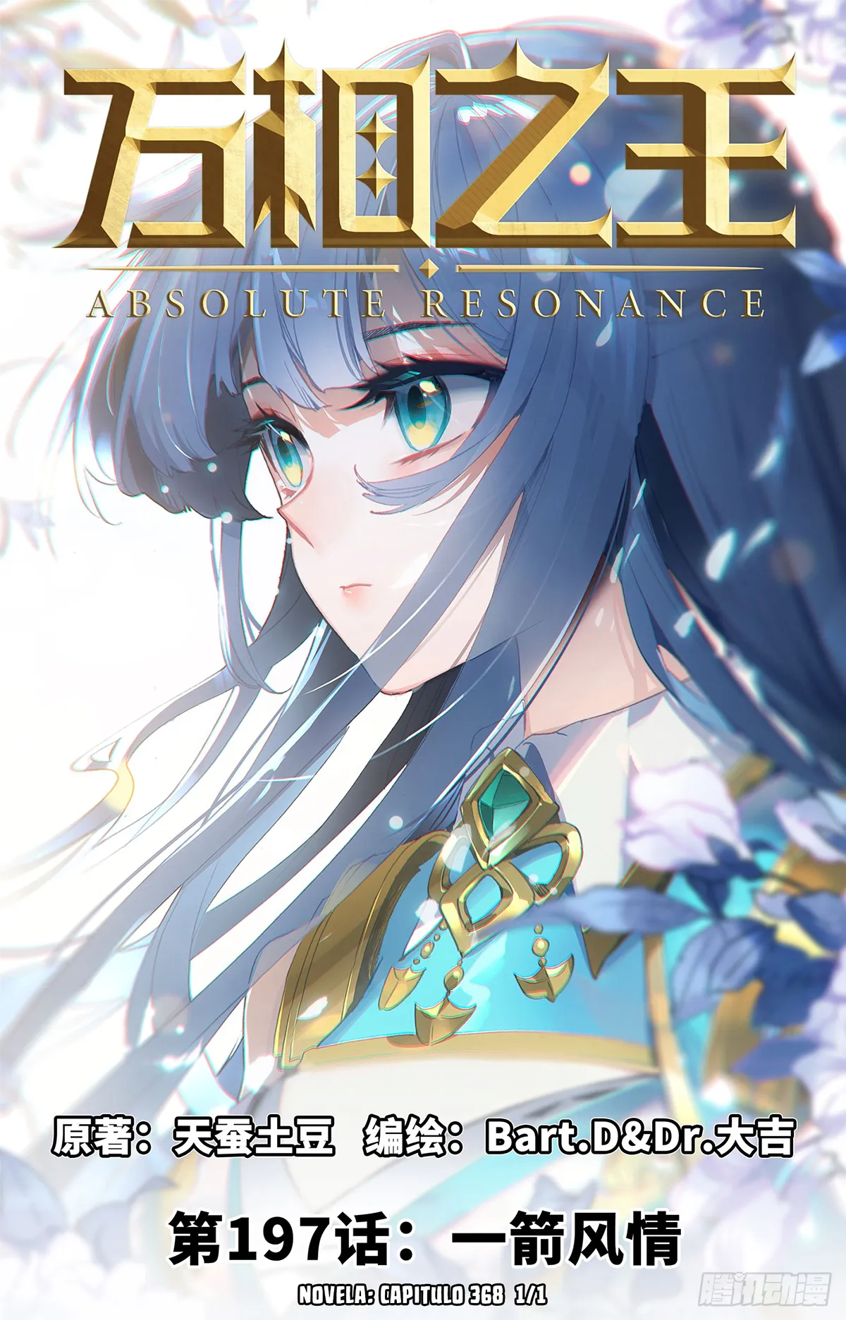 Absolute Resonance Capítulo 237 en Línea - página 2