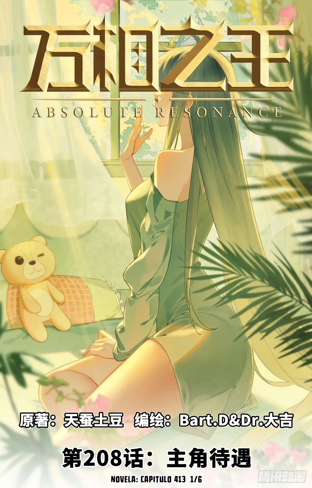 Absolute Resonance Capítulo 248 en Línea - página 2