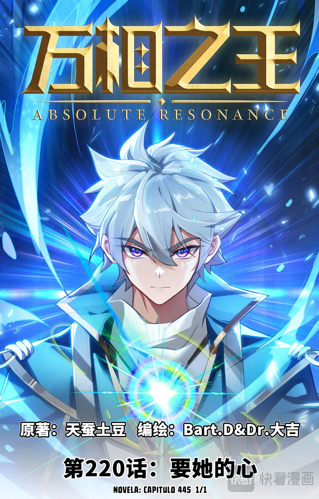 Absolute Resonance Capítulo 260 en Línea - página 2