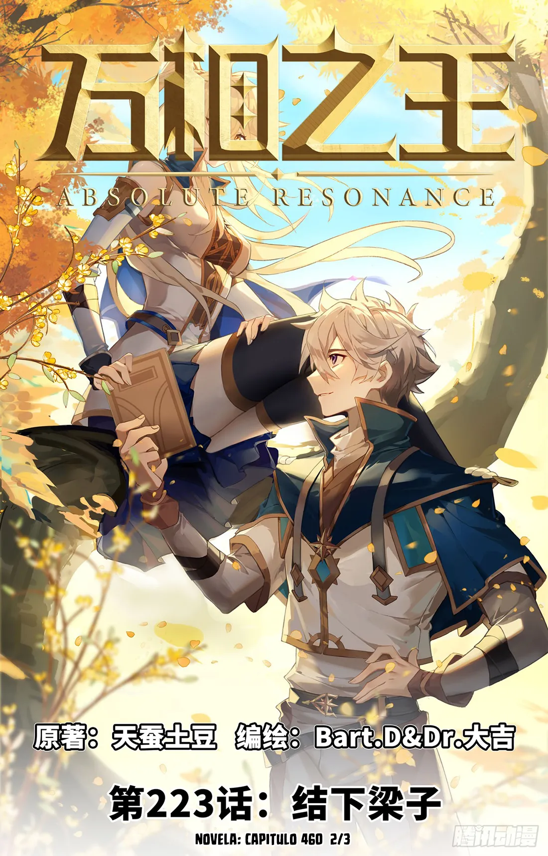 Absolute Resonance Capítulo 263 en Línea - página 2