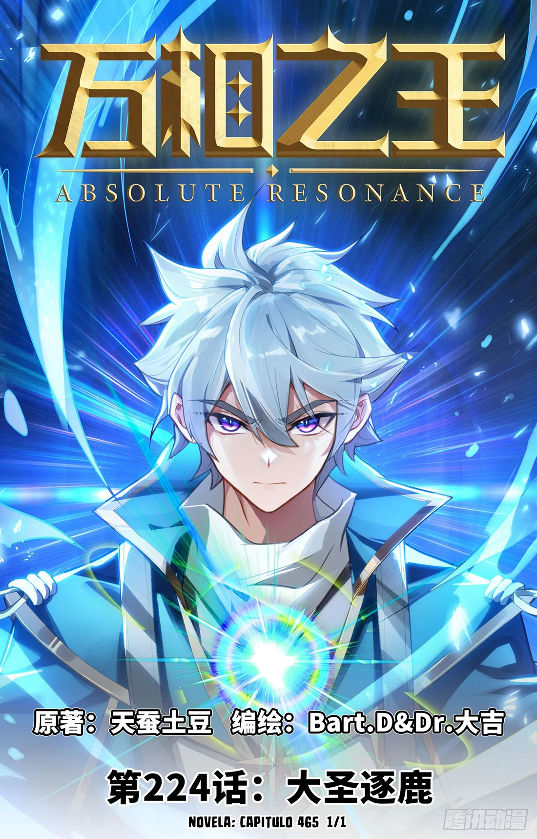Absolute Resonance Capítulo 264 en Línea - página 2