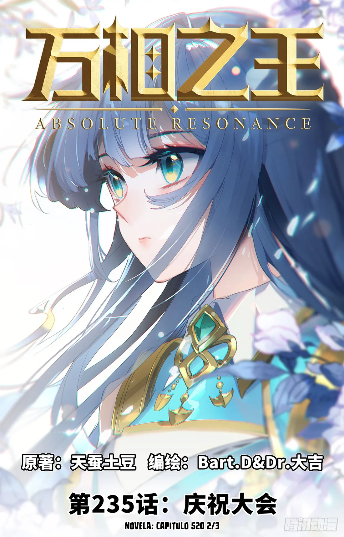 Absolute Resonance Capítulo 275 en Línea - página 2