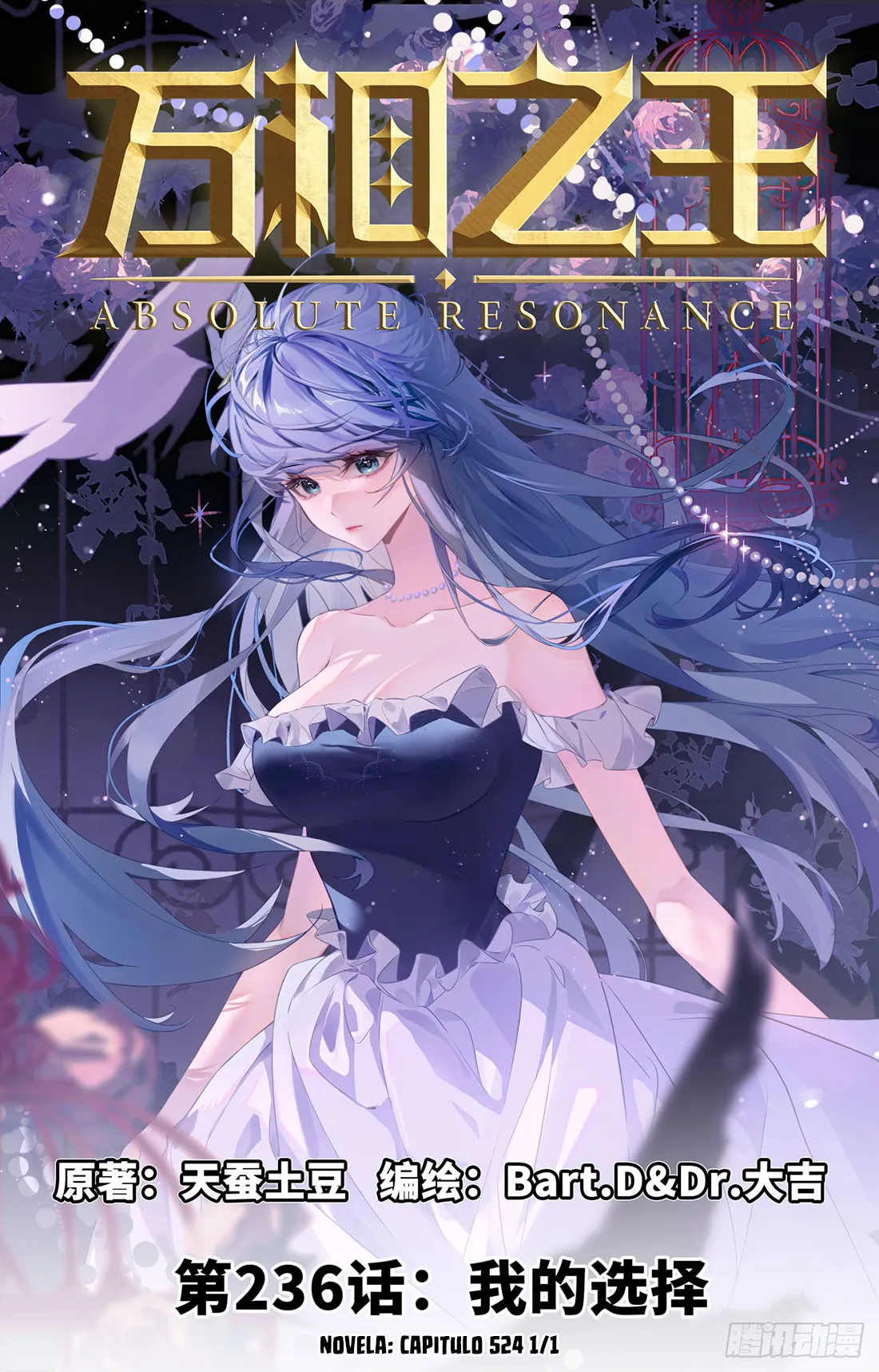 Absolute Resonance Capítulo 276 en Línea - página 2