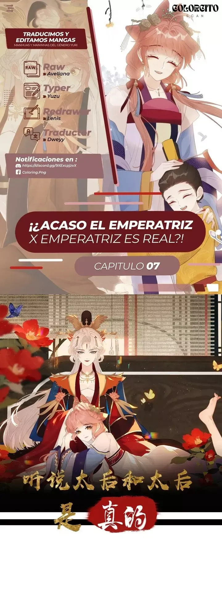 ¡¿Acaso el emperatriz x emperatriz es real?! Capítulo 7 en Línea - página 1