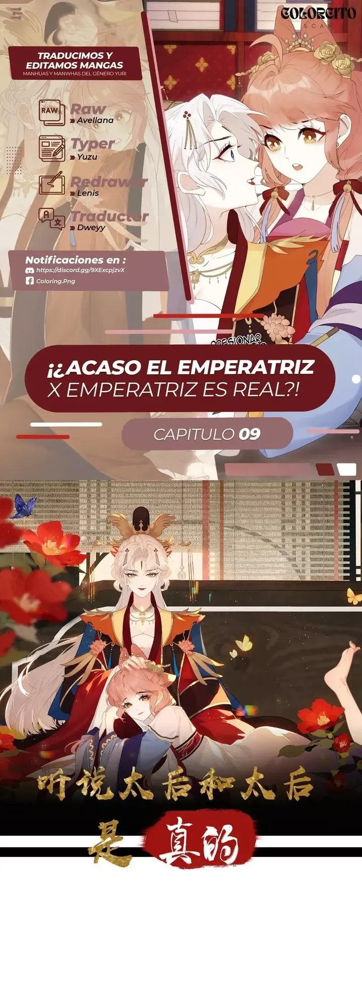 ¡¿Acaso el emperatriz x emperatriz es real?! Capítulo 9 en Línea - página 1