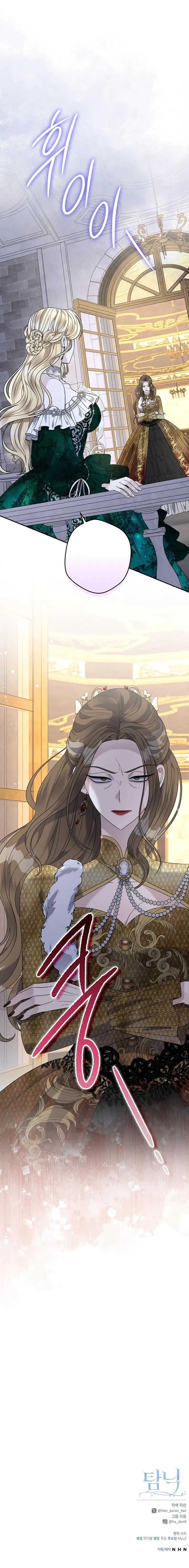 Adicción - Manhwa Capítulo 21 en Línea - página 12
