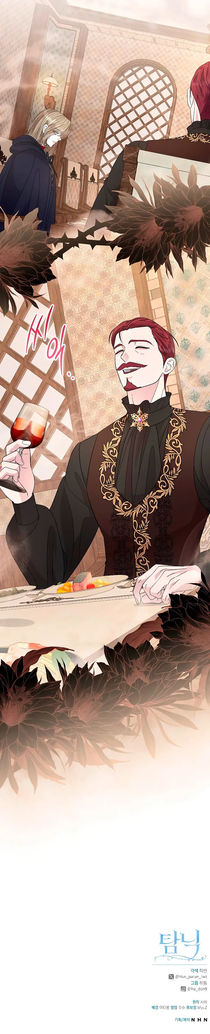 Adicción - Manhwa Capítulo 42 en Línea - página 7