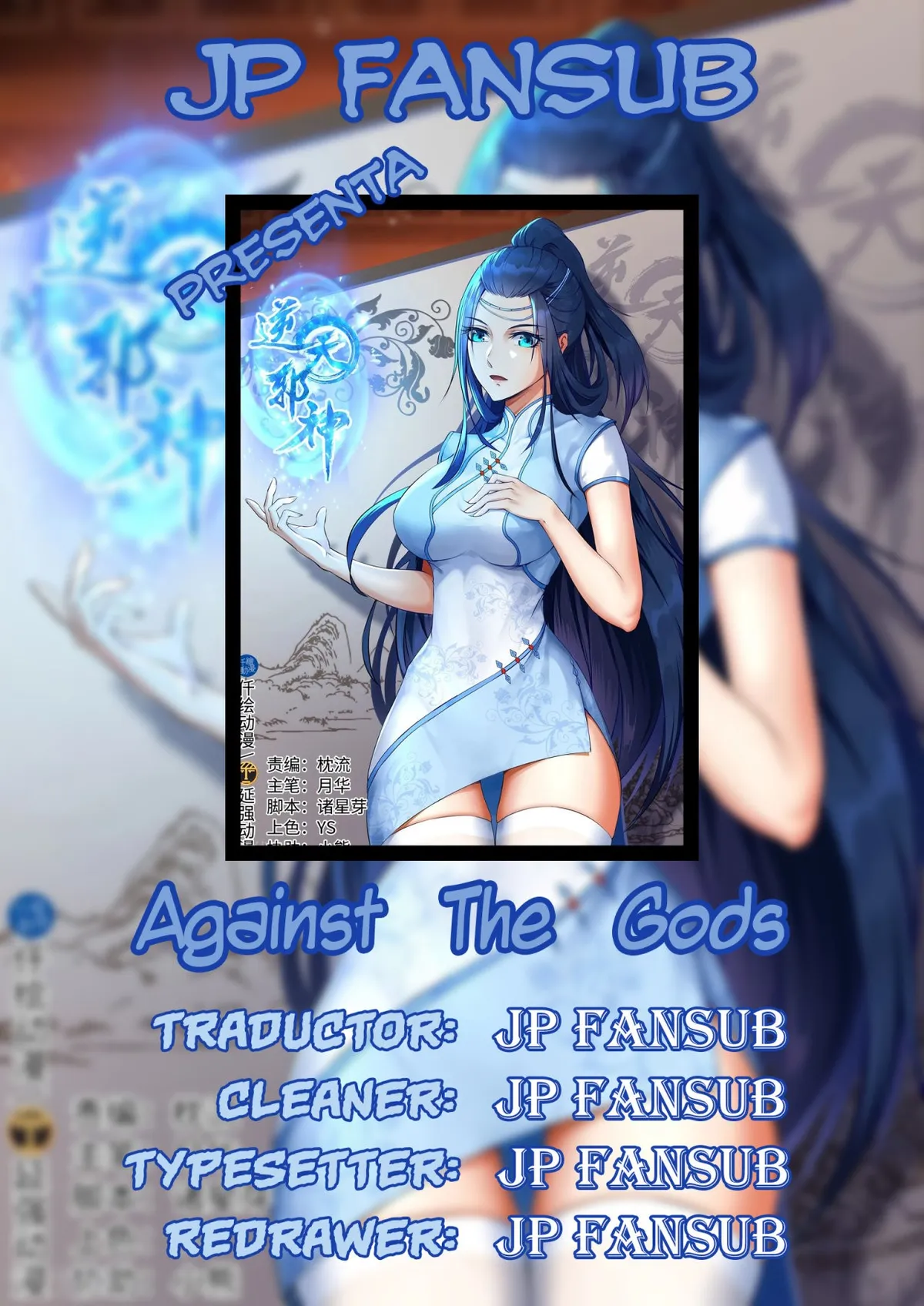 Against the Gods Capítulo 91 en Línea - página 1