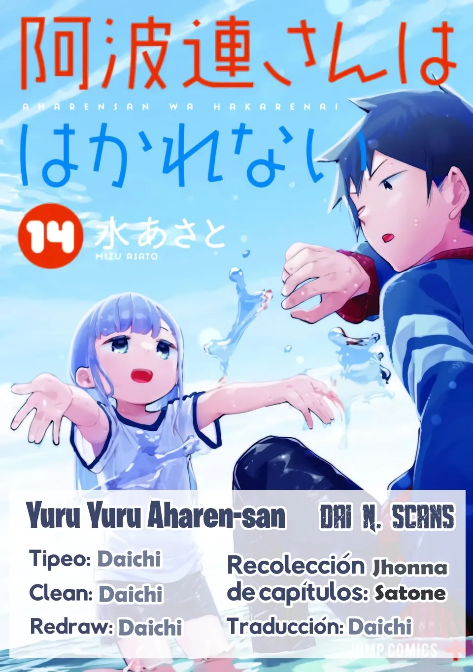 Aharen-san wa Hakarenai Capítulo 158.1 en Línea - página 1