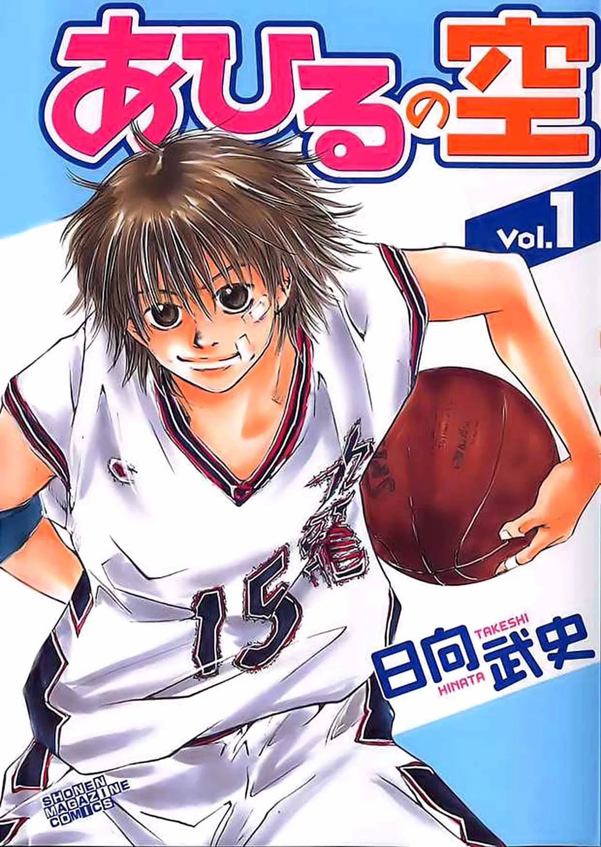 Ahiru no Sora Capítulo 1 en Línea - página 1