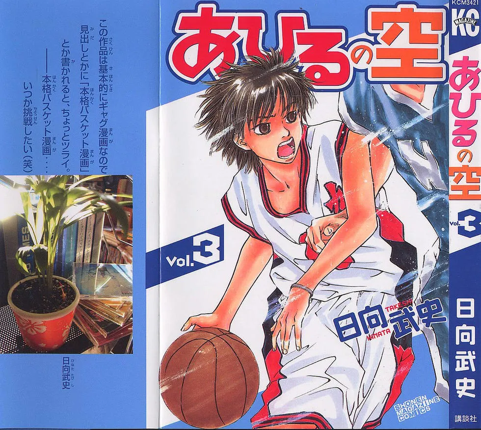 Ahiru no Sora Capítulo 13 en Línea - página 1