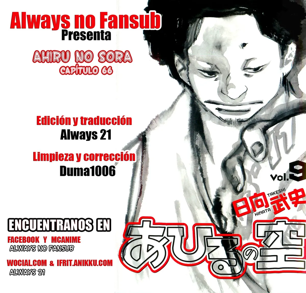 Ahiru no Sora Capítulo 68 en Línea - página 1