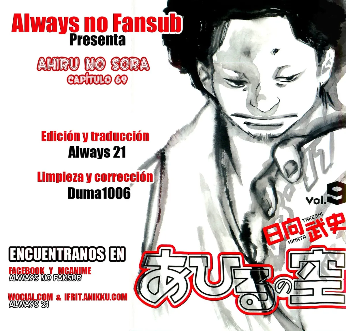 Ahiru no Sora Capítulo 69 en Línea - página 1